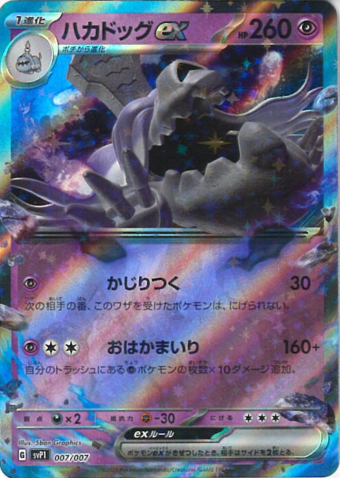 楽天市場】ポケモンカードゲーム かがやくリザードン 【SVJL 003 / 021