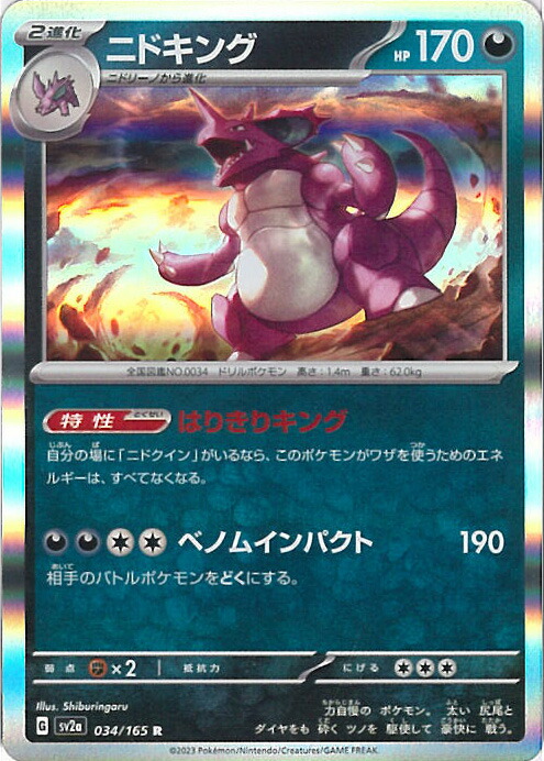 ポケモンカード　レア imgrc0083573922.jpg