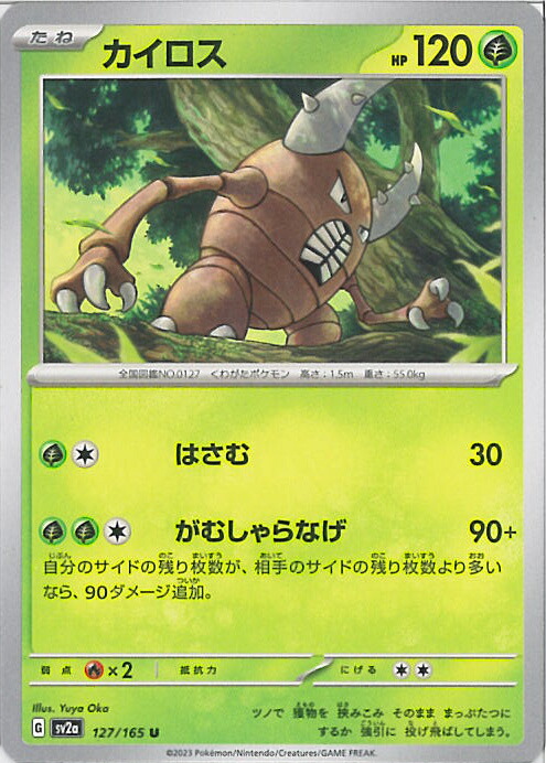 ポケモンカード カリン ミラーXY 142/171 楽天市場】ポケモンカード カリン(ミラー) XY 142/171 【中古