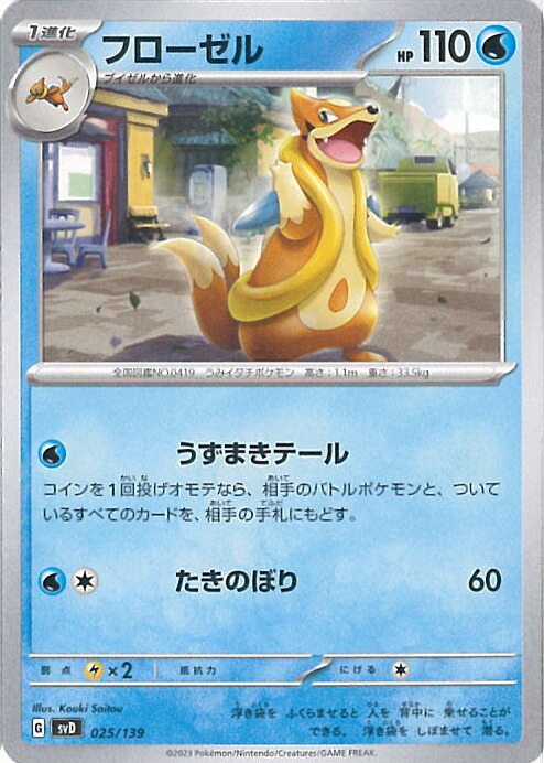 楽天市場】ポケモンカード ブイゼル LV.17 PROMO 120/DP-P PROMO