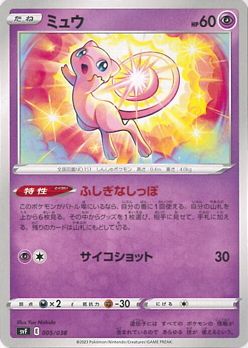 ポケモンカード（ミュウ・メロエッタ・シェイミ・セレビィ） セレビィEXとシェイミEXとメロエッタEX - メルカリ