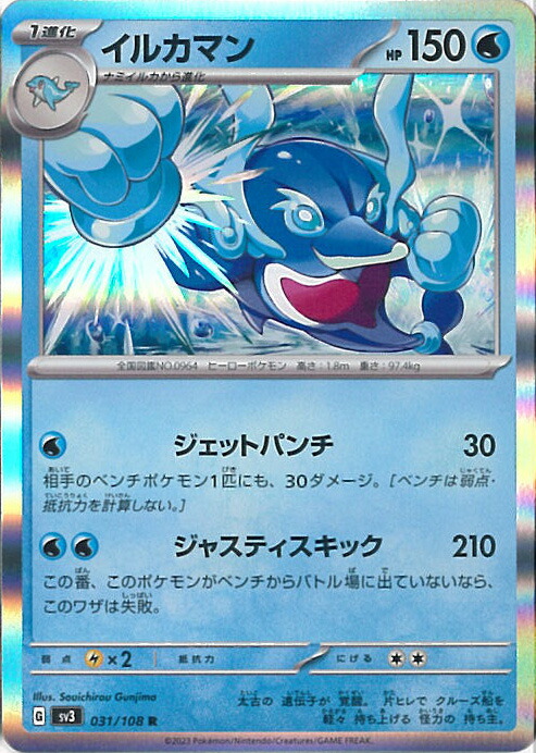 楽天市場】【中古】ポケモンカードゲーム キラフロルex 【SV3