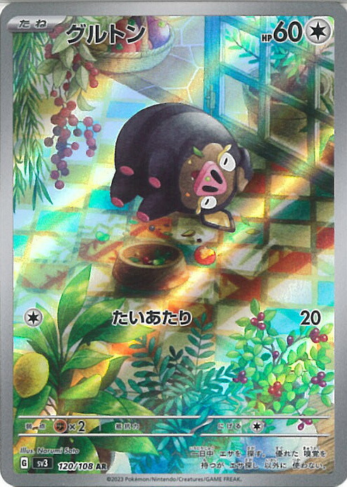 AR ユキワラシ　21枚セット　ポケモンカード 618JnREwduL._AC_SY200_QL15_.jpg