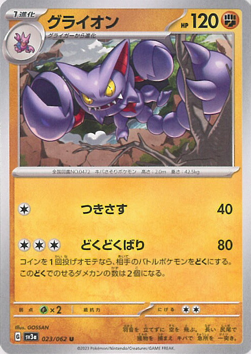 グラードン AR SV3a レイジングサーフ 069/062 PSA10 61+W2AgiLcL._UF350,350_QL50_.jpg