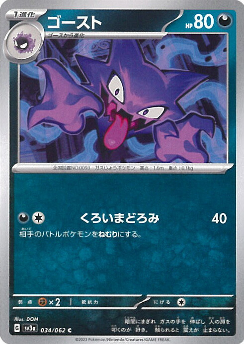 楽天市場】ポケモンカードゲーム グラードン SV3a 強化拡張