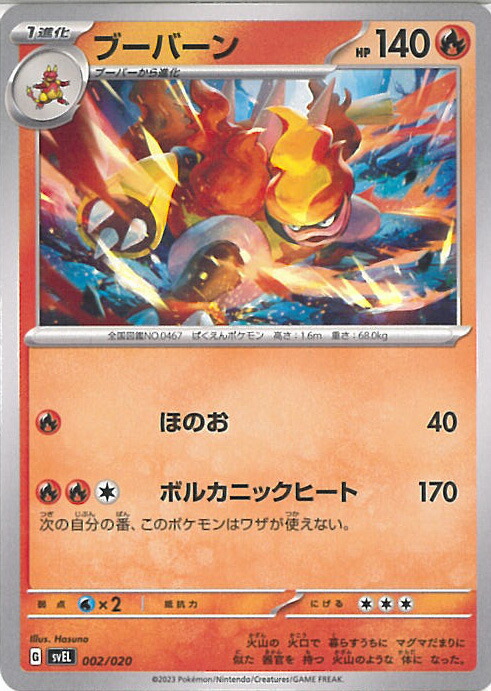 ポケモンカード　ホロンのトランシーバー　他ADV まとめ売り imgrc0084357535.jpg