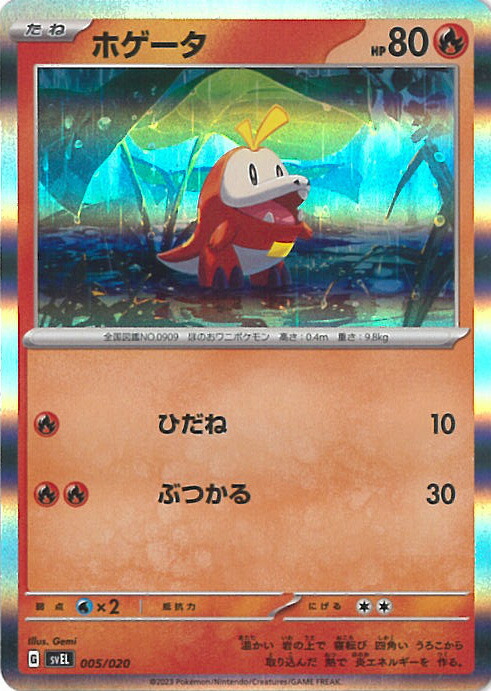 ポケモンカード 受賞作品プロモカード化 記念キャンペーン 12パックセット 未開封品 ポケモンカード 受賞作品プロモカード化記念