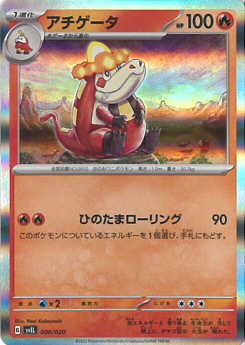 ポケモンカード　リザードンex 006/021 PSA10 バトルマスター ポケモンカード リザードンex 006/021 PSA10 バトルマスター