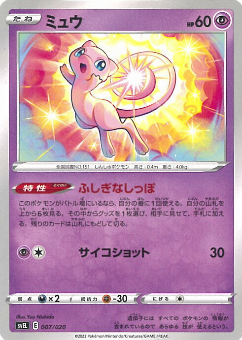 ミュウツー バトルアカデミー 100枚 楽天市場】ポケモンカードゲーム ミュウツー 【SVI 024 / 066
