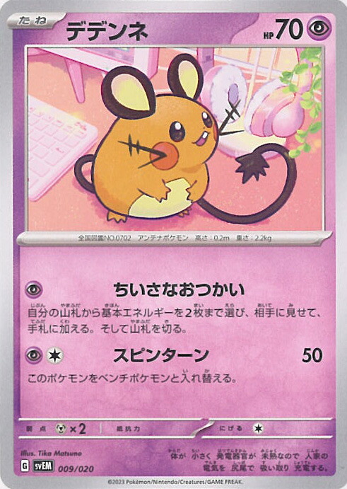 楽天市場】ポケモンカードゲーム イラストレーションコンテスト