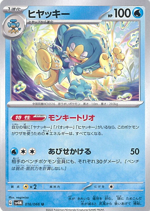 楽天市場】ポケモンカードゲーム テツノワダチex 【SV4a 132