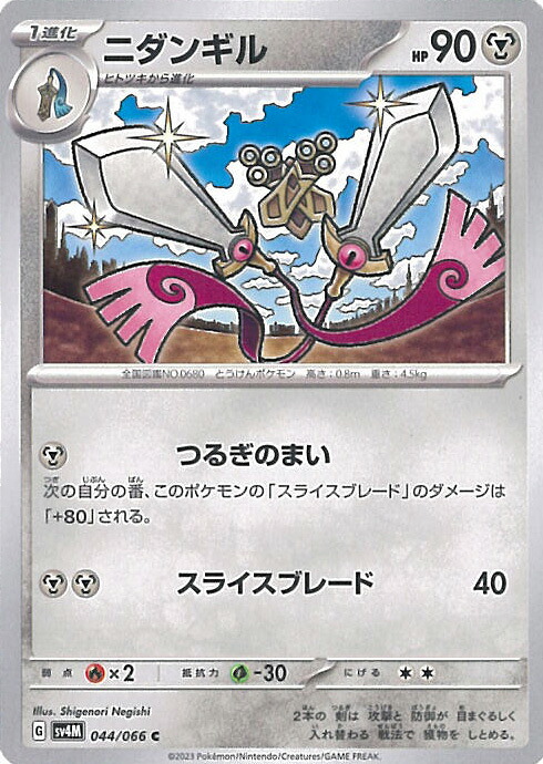 カイリキー HP90 ポケモンカード No.066 カイリキー | ポケモンカード 