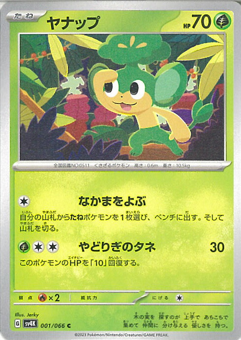 現物 ヤナギのニューラ ポケモンカード VS 未使用　美品　渦　キラ 現物 ヤナギのニューラ ポケモンカード VS 未使用 美品 渦 キラ