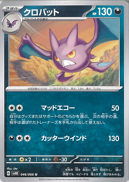楽天市場】【中古】ポケモンカードゲーム テツノコウベ 【SV4M