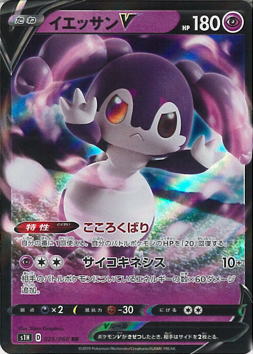 楽天市場】【中古】ポケモンカード エンテイV(キラ) sI 056/414【中古