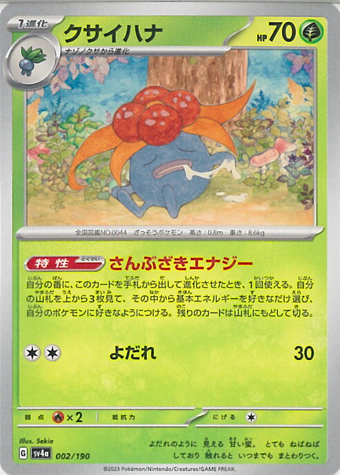 ポケモンカード　クヌギダマ(ミラー) ポケモンカード】 クヌギダマ(ミラー) C | トレカの激安通販