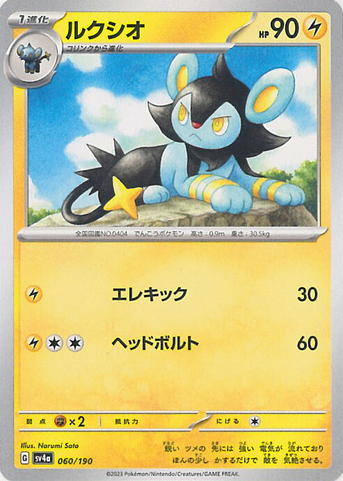 楽天市場】ポケモンカードゲーム クヌギダマ ミラーカード