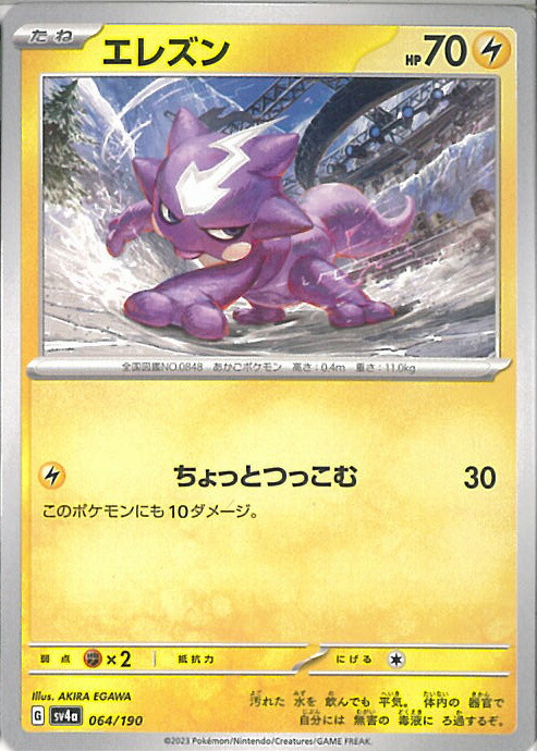ポケモンカードゲームレジェンド imgrc0084910758.jpg