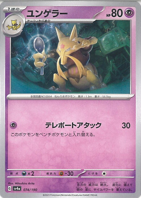ミュウツー バトルアカデミー 100枚 楽天市場】ポケモンカードゲーム ミュウツー 【SVI 024 / 066
