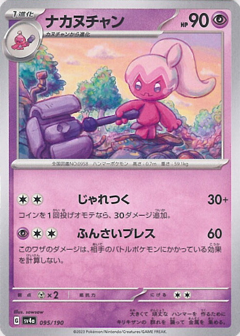 楽天市場】ポケモンカードゲーム クヌギダマ ミラーカード