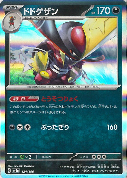 トップサン　ポケモンカード一式 シリーズ 幻のトレカ⑤「1995 トップサン ポケモンカードガム