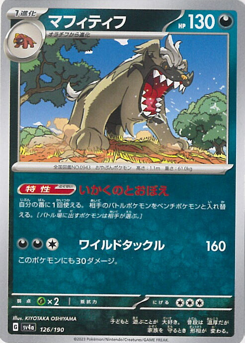 楽天市場】【中古】ポケモンカードゲーム チオンジェン 【SV4M