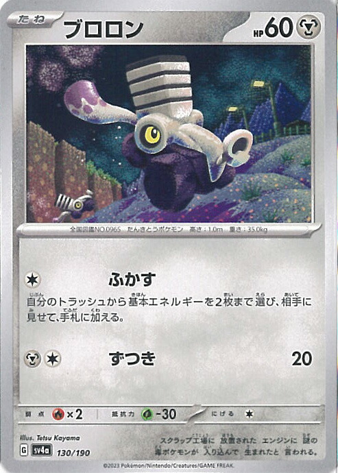 ポケモンカード　クヌギダマ(ミラー) クヌギダマ【C】{001/098} - カードラッシュ[ポケモン]