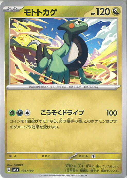 ポケモンカードゲーム ge 最安値 PSA10 ポケカ MゲンガーEX 1ED XY ファントムゲート