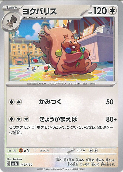 ポケモンカード　クヌギダマ(ミラー) 楽天市場】ポケモンカードゲーム クヌギダマ ミラーカード