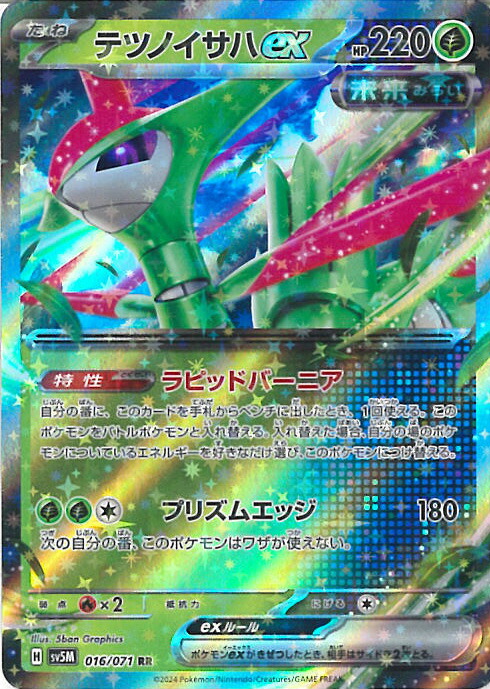 楽天市場】【中古】ポケモンカードゲーム チオンジェン 【SV4M