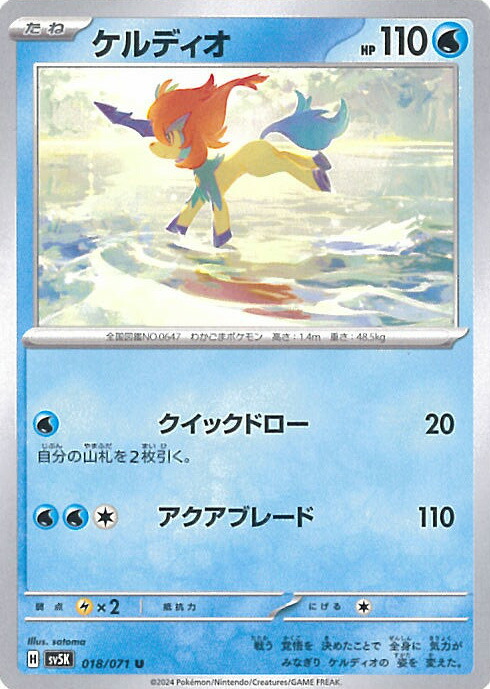 楽天市場】ポケモンカードゲーム ゲンガーex [SV5K 088/071 SR