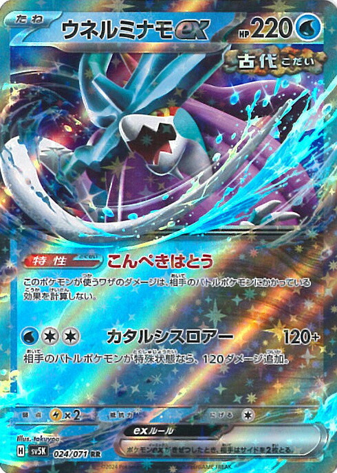 楽天市場】ポケモンカードゲーム チオンジェンex 【SV4a 024