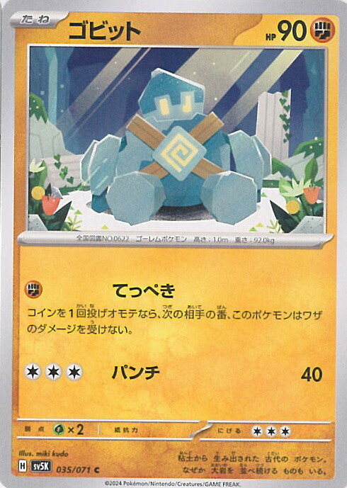楽天市場】ポケモンカードゲーム チオンジェンex 【SV4a 024