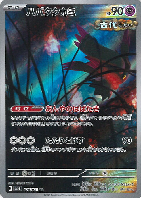 ポケモンカード　ar 323枚 ゼニガメ(AR仕様)【-】{052/049}