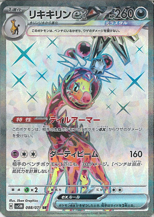ポケモンカード SR46枚 カミツレのきらめき sa sr sar ポケモンカード ④の通販 rin