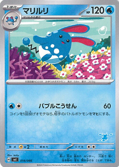 楽天市場】ポケモンカードゲーム ミュウツー 【SVI 024 / 066