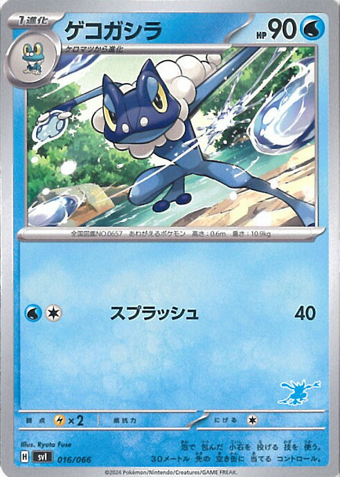 楽天市場】ポケモンカードゲーム ミュウツー 【SVI 024 / 066
