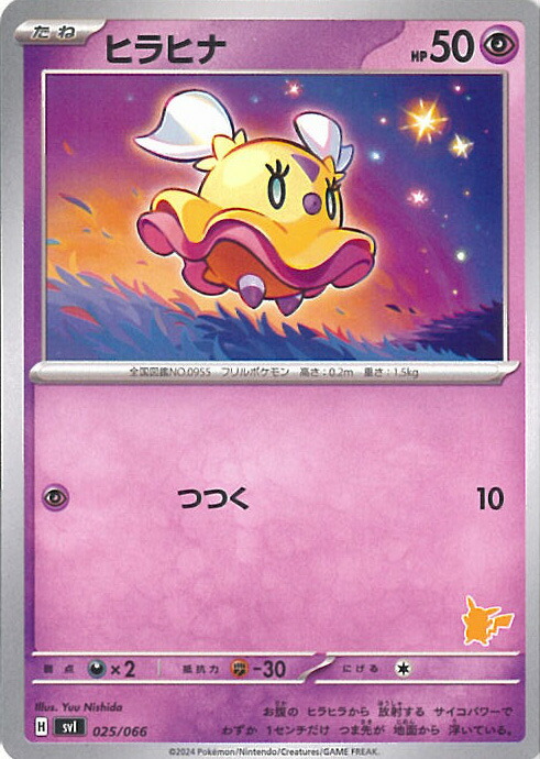 ミライドン バトルアカデミー 100枚 Pokemon Card Game/☆Promotional Cards]Miraidon 048/SV-P P