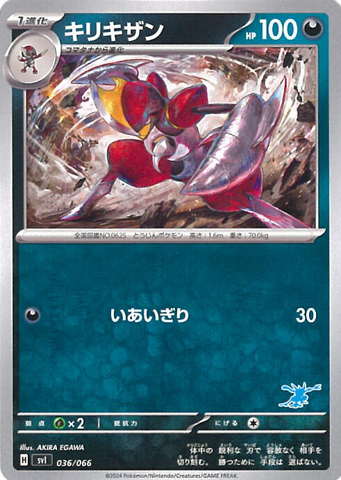 楽天市場】【中古】ポケモンカードゲーム エレズン 【SV4M 026