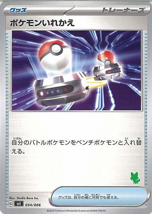 ニャオハ ポケモンカード 楽天市場】【ニャオハexデッキ】ポケモンカードゲーム SVI 002