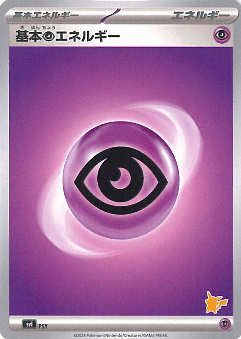 ミュウツー バトルアカデミー 100枚 ミュウツー バトルアカデミー 100枚