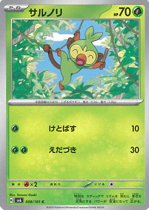 楽天市場】ポケモンカードゲーム ラッキー 【SV6 113 / 101 AR