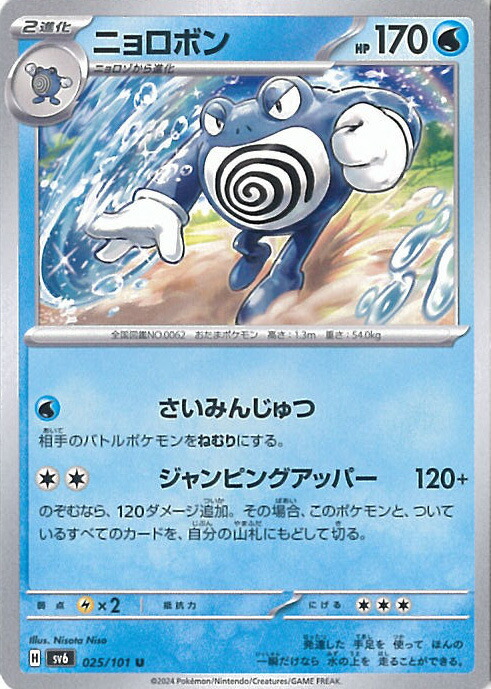 楽天市場】ポケモンカードゲーム イラストレーションコンテスト 2024