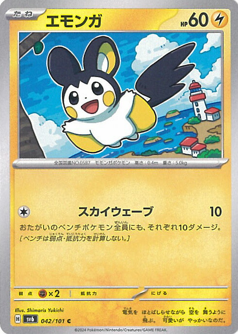 楽天市場】【中古】ポケモンカードゲーム エレズン 【SV4M 026