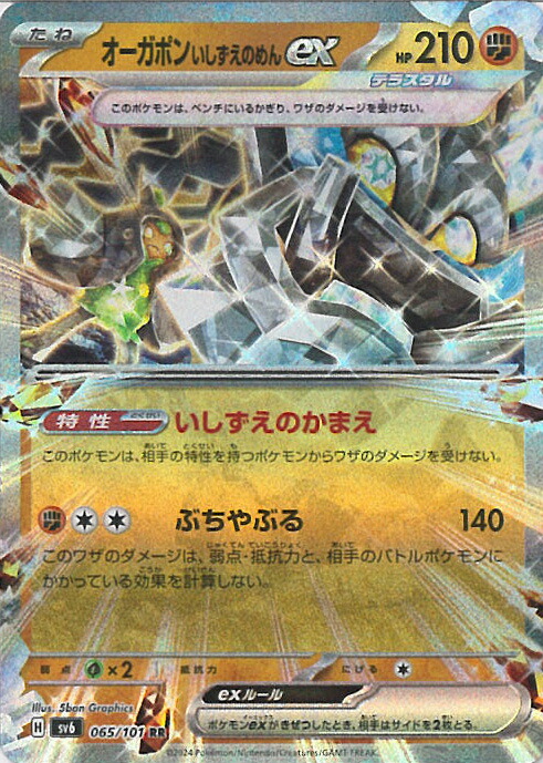 ポケモンカード151 テラスタルフェスex レイジングサーフ 変幻の仮面 デッキ ポケモンカード151 テラスタルフェスex レイジングサーフ 変幻の
