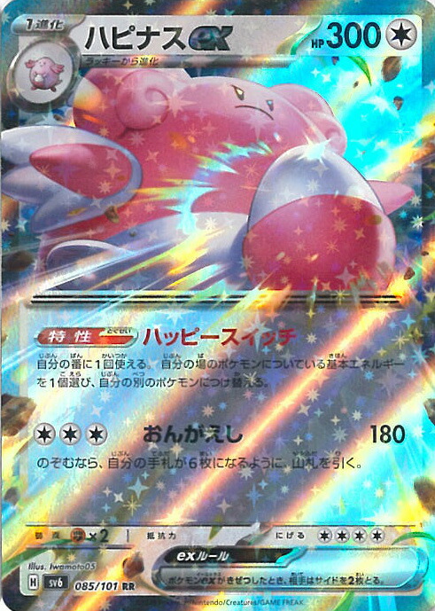 楽天市場】ポケモンカードゲーム チオンジェンex 【SV4a 024