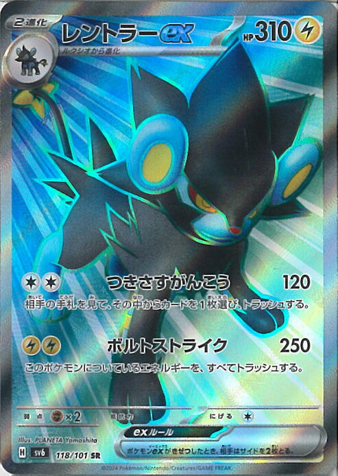 楽天市場】ポケモンカードゲーム レントラーex SV6 拡張パック