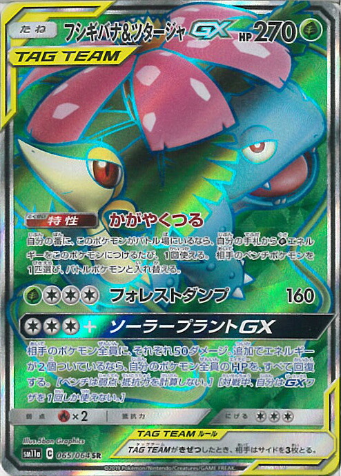 ポケモンカードゲーム 【かがやくフシギバナ】s10b 004/071 K Amazon.co.jp: ポケモンカードゲーム S10b 004/071 かがやく