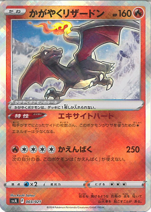 ポケモンカード　リザードンex 006/021 PSA10 バトルマスター クーポン対象外】 Amazon.co.jp: 4枚セット リザードンex 006