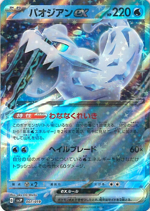 楽天市場】ポケモンカードゲーム かがやくリザードン 【SVJL 003 / 021